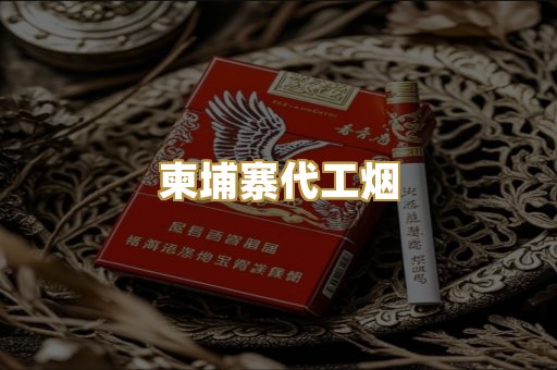日本烟系列